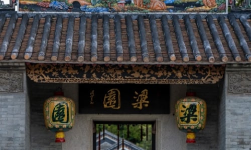 Liangyuan Garden -Foshan